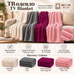 Пухкаво TV одеяло наситено розов цвят 100/175